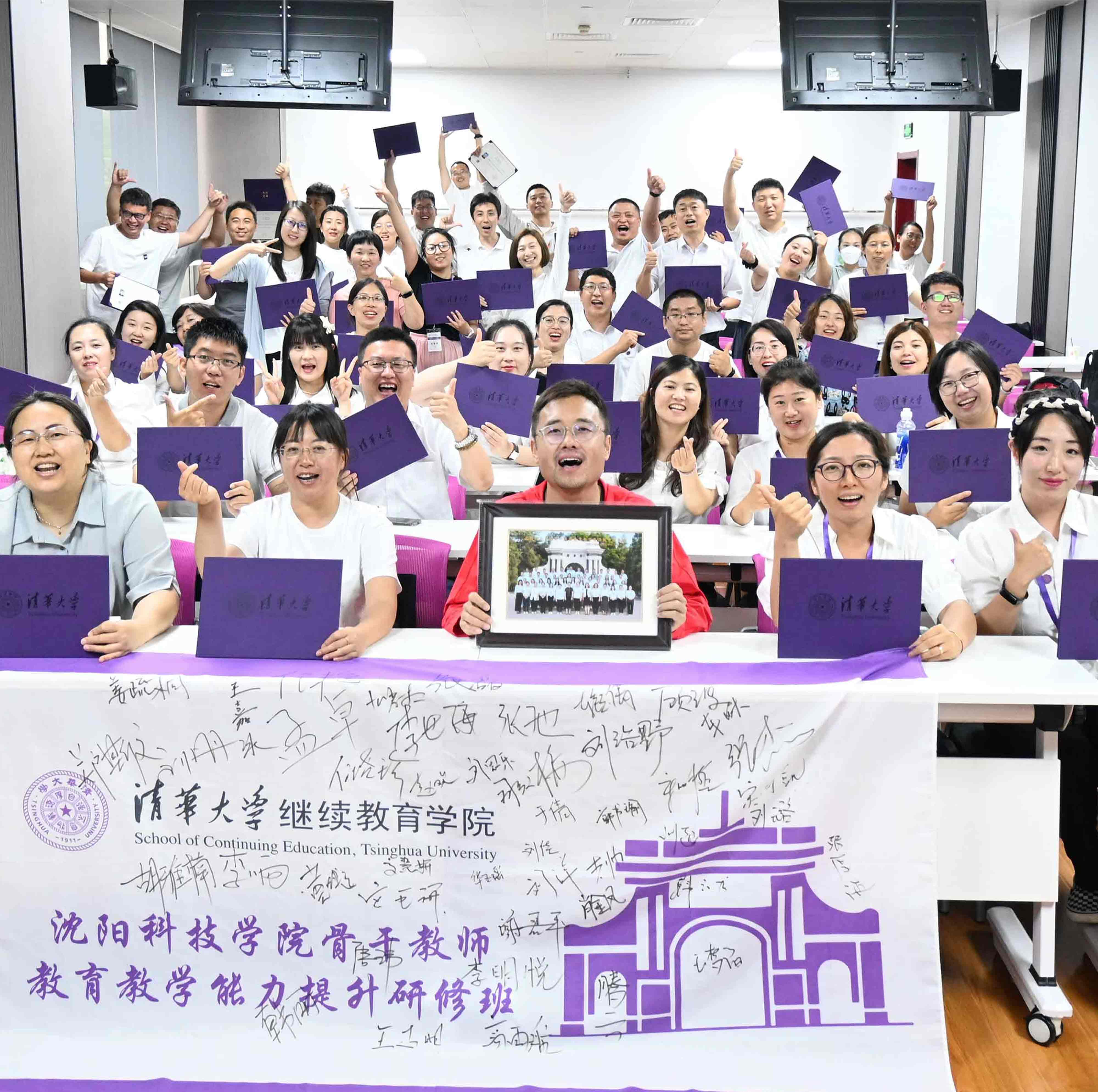 清华大学——沈阳科技学院骨干教师教育教学能力提升研修班顺利结业