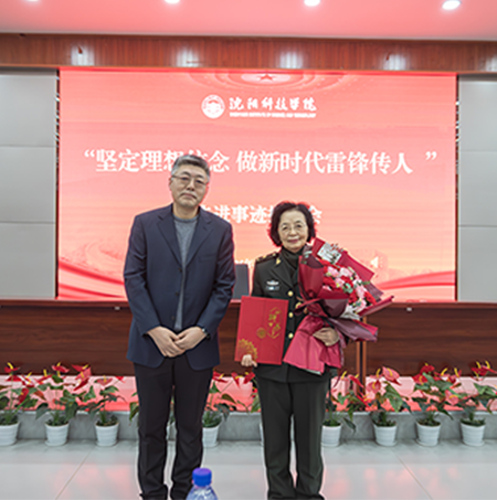 我校举办“坚定理想信念 做新时代雷锋传人”先进事迹报告会